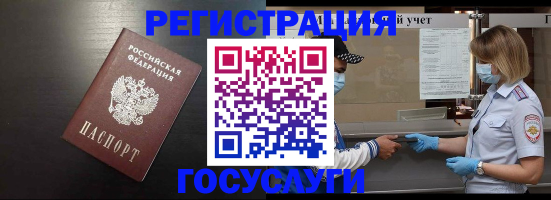 прописка законно в Каргополе